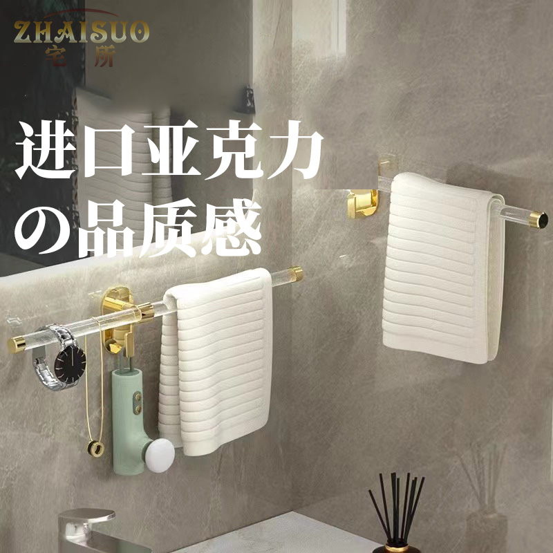【高货】轻奢亚克力浴室毛巾架卫生间收纳置物架壁挂式