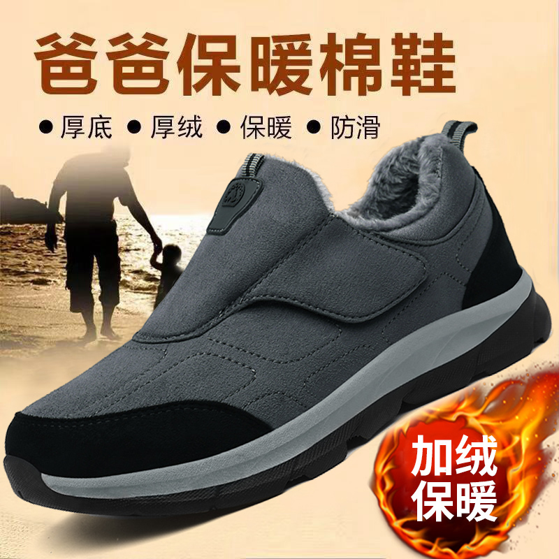 足力健老人鞋冬季加绒保暖棉鞋旗舰爸爸鞋男防滑软底中老年健步鞋