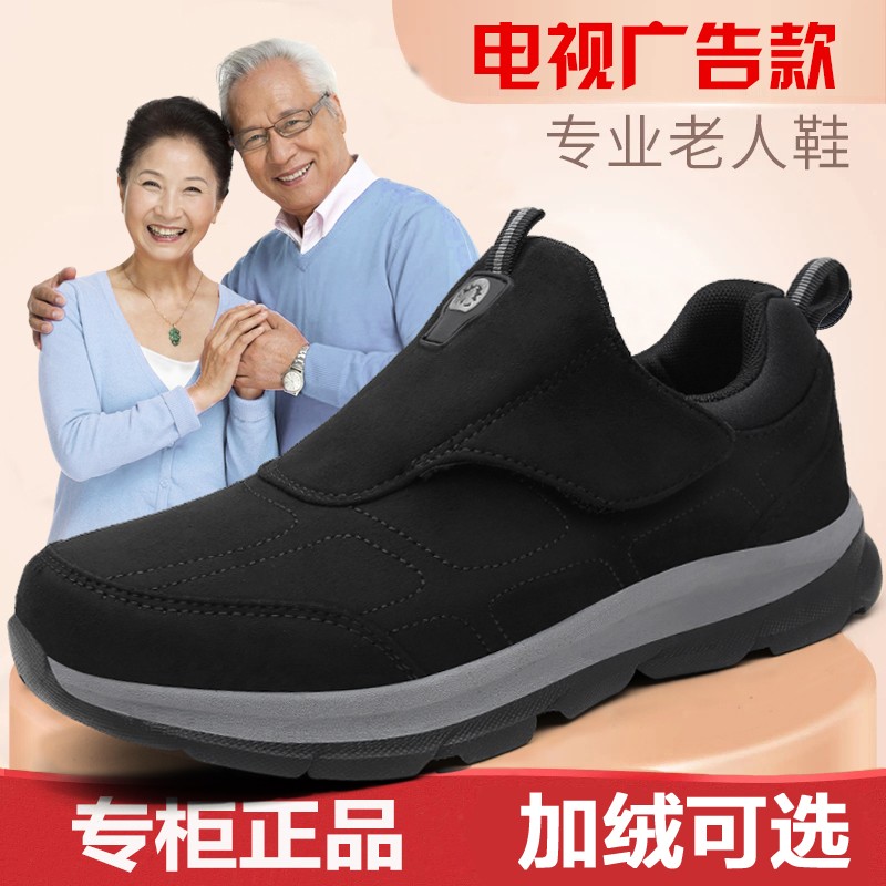 足力健老人爸爸鞋秋户外防滑舒适健步鞋冬季中老年加绒保暖棉鞋