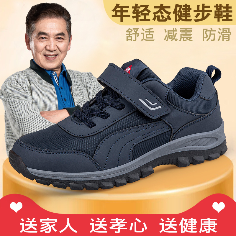 足力健老人鞋男旗舰秋冬新款休闲爸爸鞋软底舒适妈妈健步运动鞋女