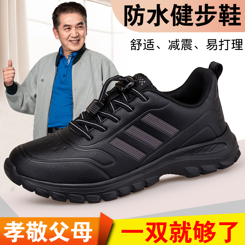 足力健老人鞋秋冬季皮面防水爸爸鞋轻便中年中老年软底休闲健步鞋