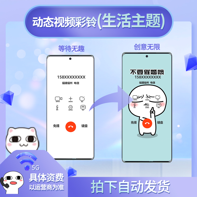 【别催婚】汤圆酱选七大姑八大姨实用趣味可爱个性定制专属视频彩铃