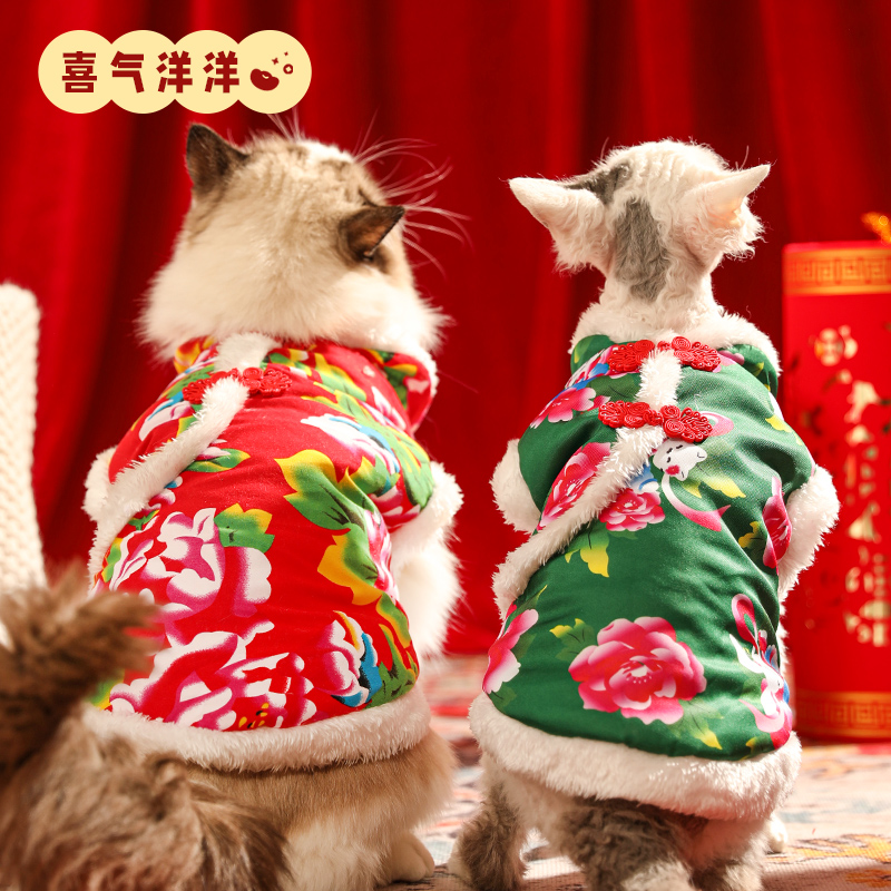 猫咪衣服冬季保暖新年棉衣过冬泰迪东北大花袄布偶英短银渐层幼猫