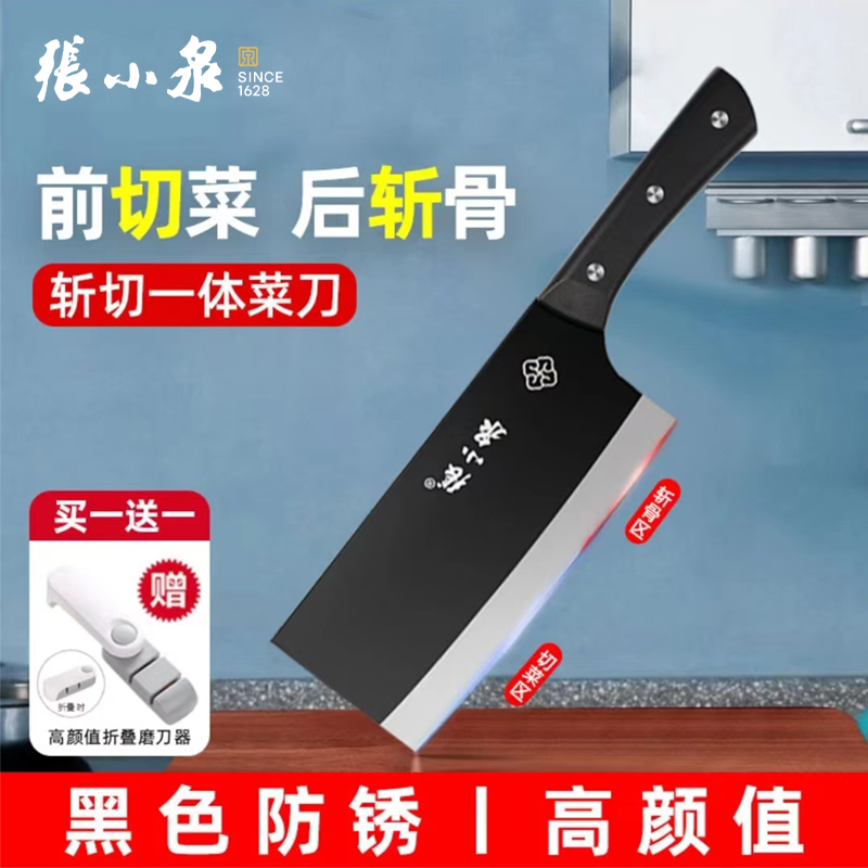张小泉菜刀家用锋利刀具厨房不锈钢斩切两用刀剁鸡骨切菜刀切肉刀