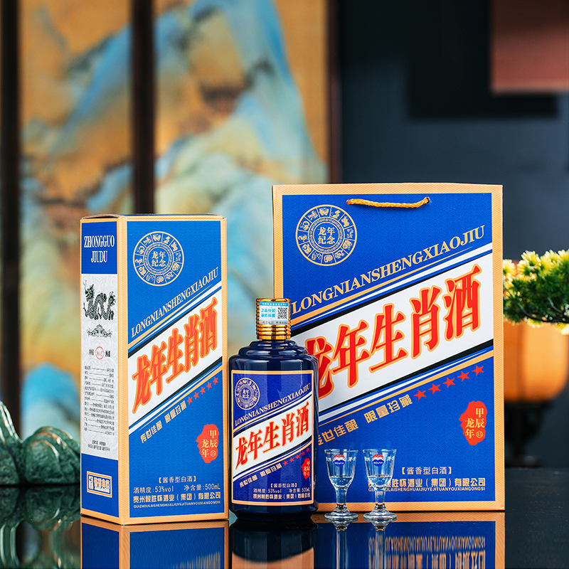 南山行龙年生肖酒纯粮酿造500ml*6瓶珍藏纪念经典酱香型白酒53度