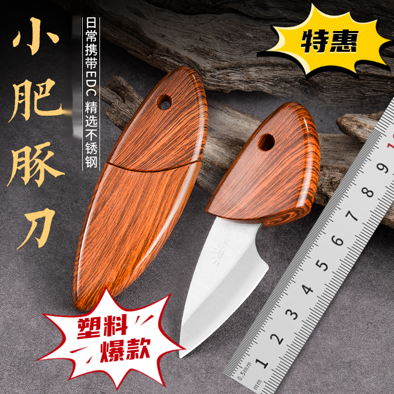 塑料手工ABS胶小鱼刀拆快递小刀钥匙扣小刀户外迷你刀小刀随身刀