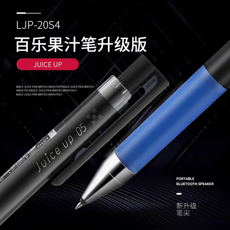 百乐juice UP果汁笔按动中性笔20S4升级版水笔0.4笔黑色考试用笔