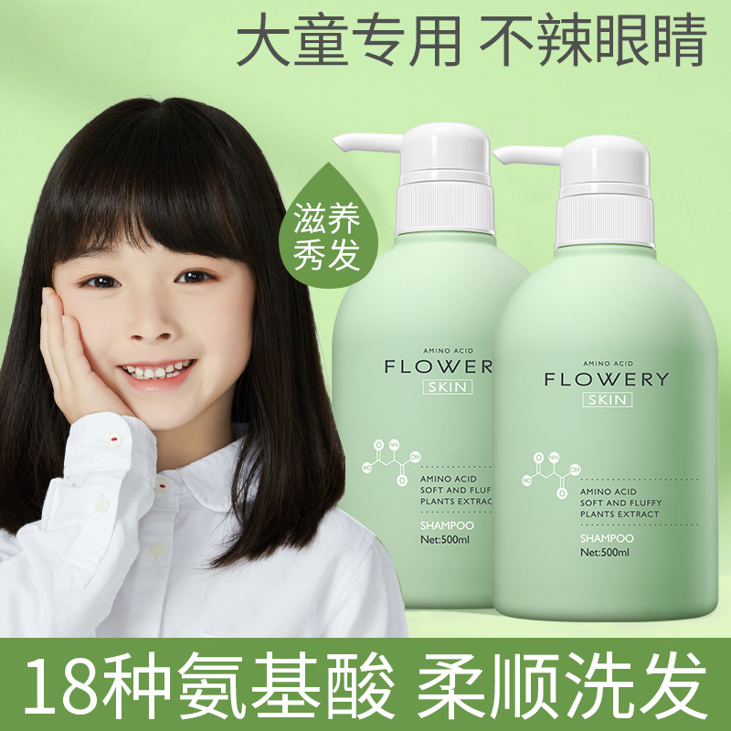 控油柔顺蓬松儿童专用去屑洗发水女宝宝补水温和保湿不刺激大容量