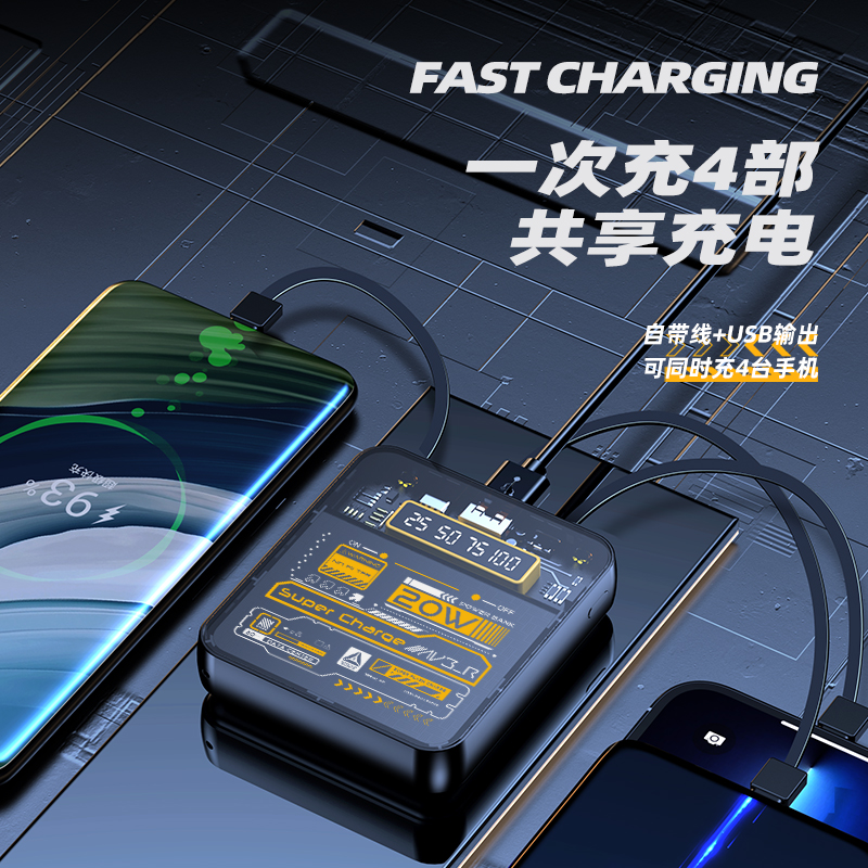 【透明机甲】充电宝10000毫安自带四线迷你便携式移动电源手机通用