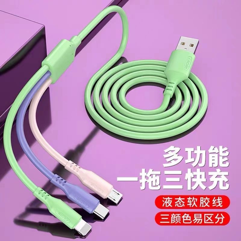 【买一送一】【一拖三数据线】【包邮发货】【商家补贴】