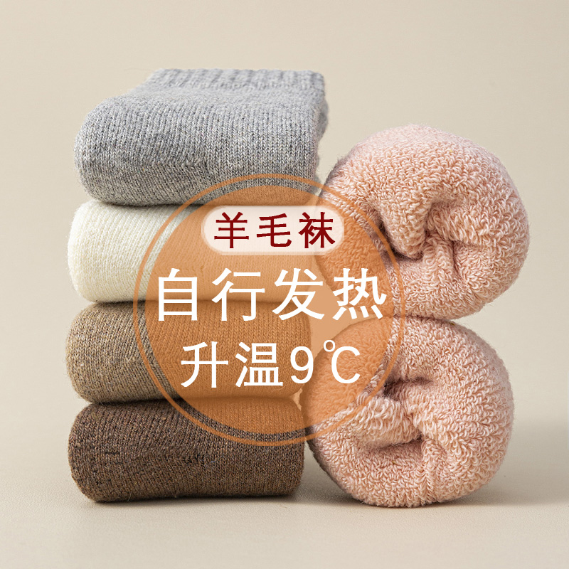 儿童羊毛袜加厚保暖秋冬季毛圈袜子男童女童中大童加绒羊绒袜冬天