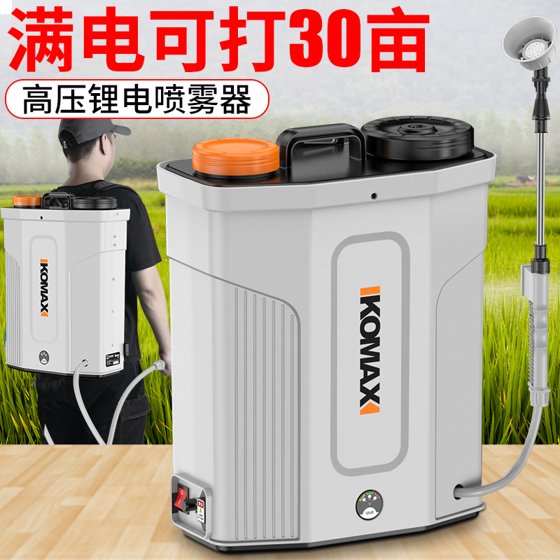 新款电动喷雾器农用电动打药机农药喷洒器背负式锂电喷雾器喷雾