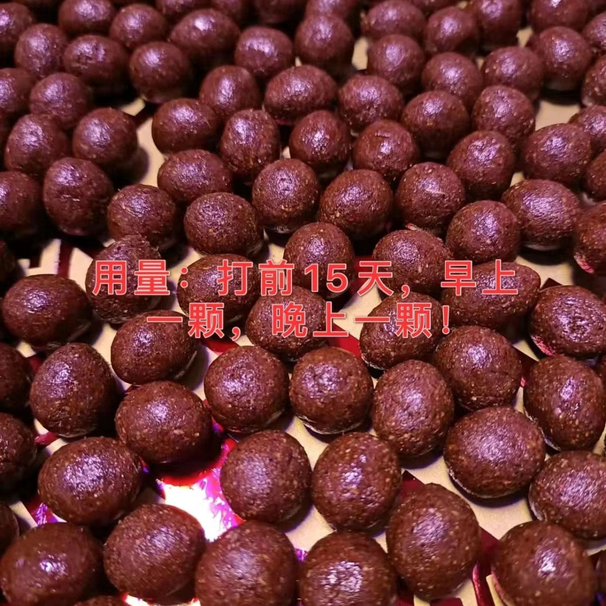 斗鸡暴打丸，提高肌肉爆发力，纯中药材不伤鸡，介意勿拍