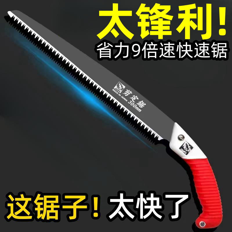 特快三面手工锯家用木工锯园林锯树枝果树伐木锯子手工锯子省力锯