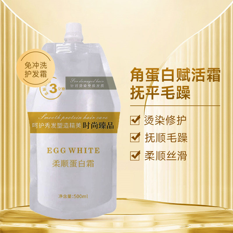【 沙龙专供】 LPP蛋白霜护发素修复干枯毛躁护发膜滋养顺滑水疗