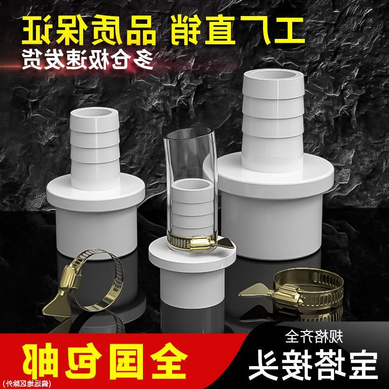 PVC软管接头白色宝塔外丝直通塑料卡箍4分6分1寸20转14 16 25mm32