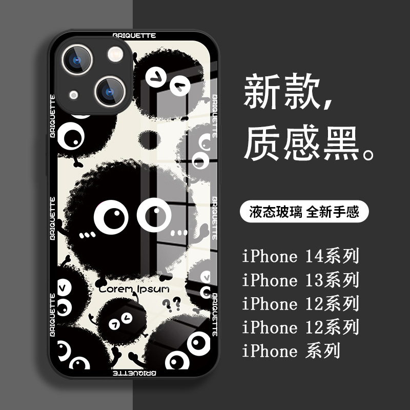 适用于【苹果/华为/小米/OPPO/VIVO】新款高颜值小煤球玻璃手机壳