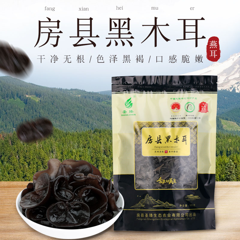 房县黑木耳500克袋装肉厚无根适合煲汤炒菜凉拌