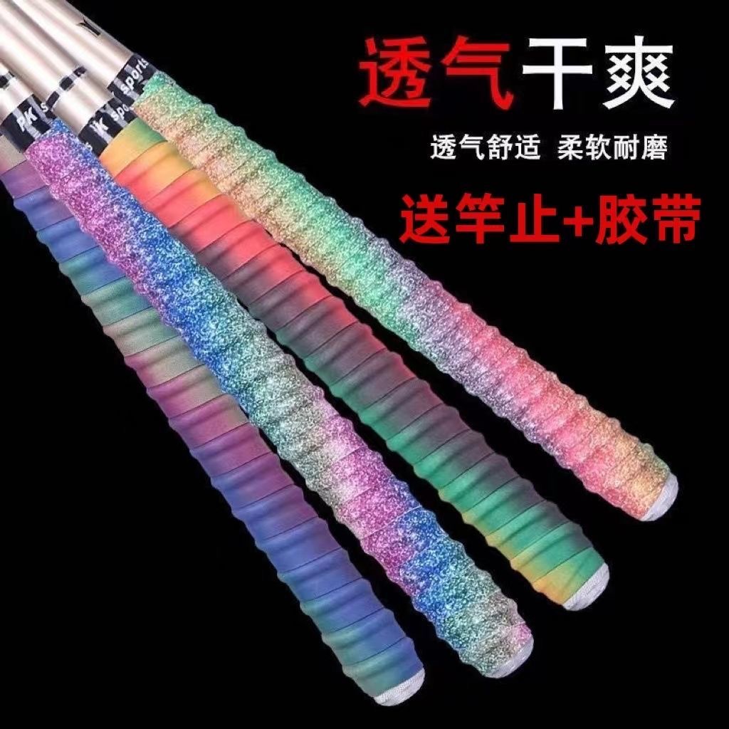 （粉丝福利）1.5米彩虹龙骨吸汗带鱼竿手胶吸汗带 到手5个