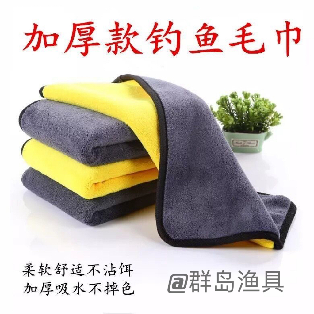 （粉丝福利）加厚钓鱼毛巾擦手毛巾吸水速干布不掉毛 拍一发二