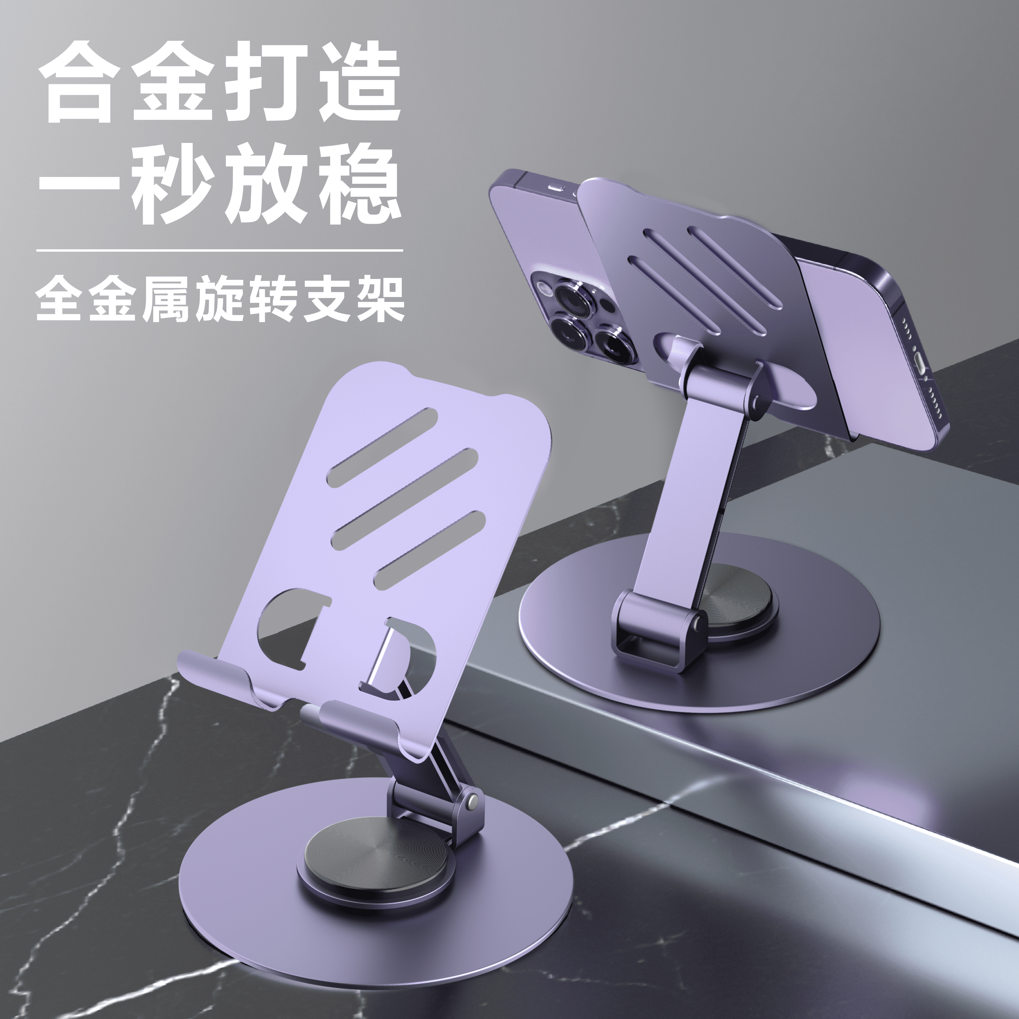 全金属手机支架桌面便携托架可旋转折叠机械懒人平板手机金属支架