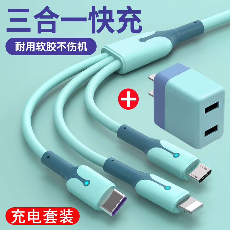 一拖三数据线快充套装插头2A充电器适用华为安卓vivo小米oppo苹果
