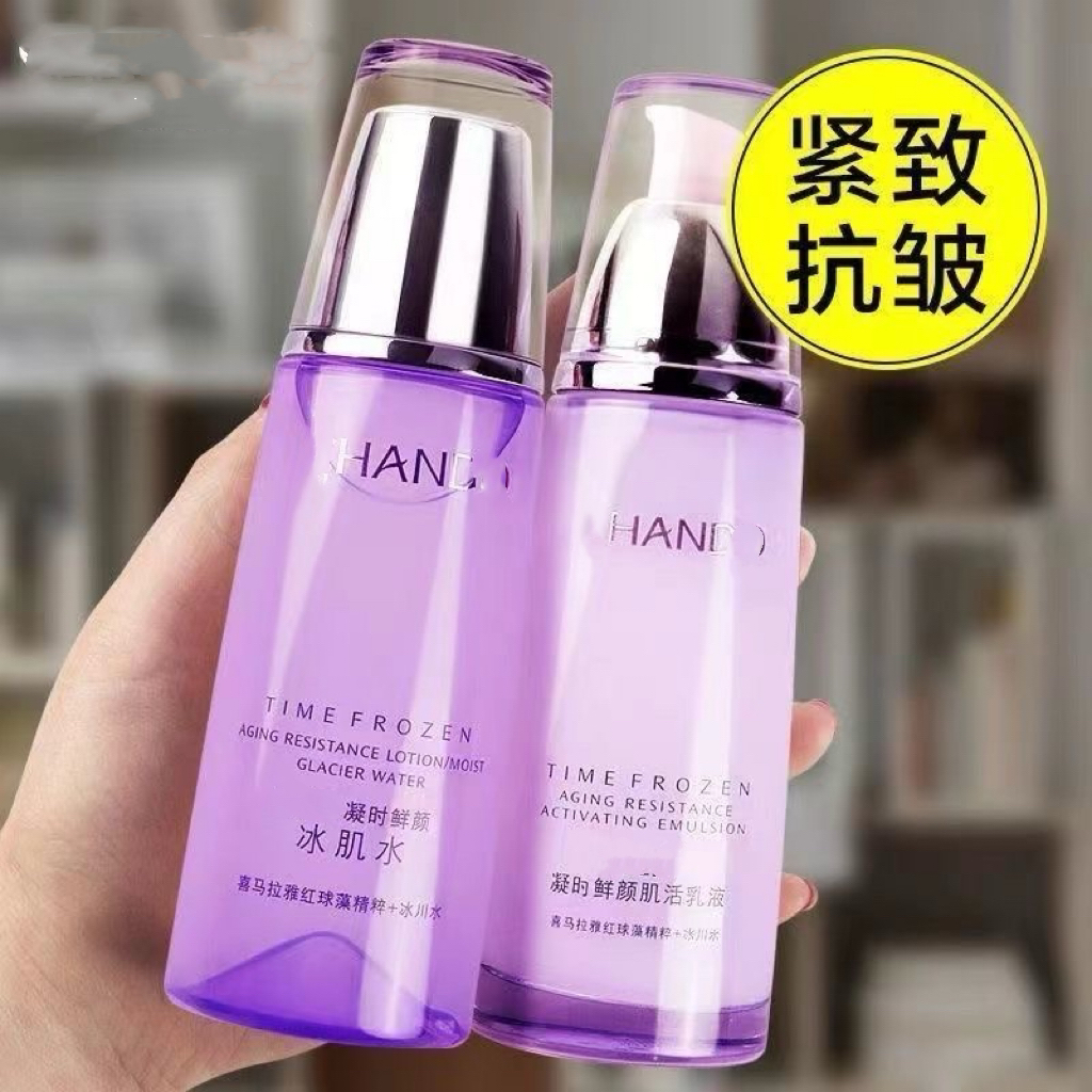 护肤品套装凝时鲜颜抗皱套装套盒珍质补水保湿滋润淡化细纹正品