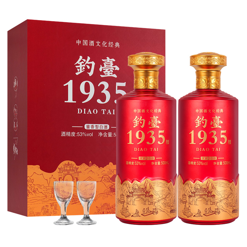 酱宾村【粉丝福利】钓台红色喜庆装【500毫升*2】送酒具手提袋53度