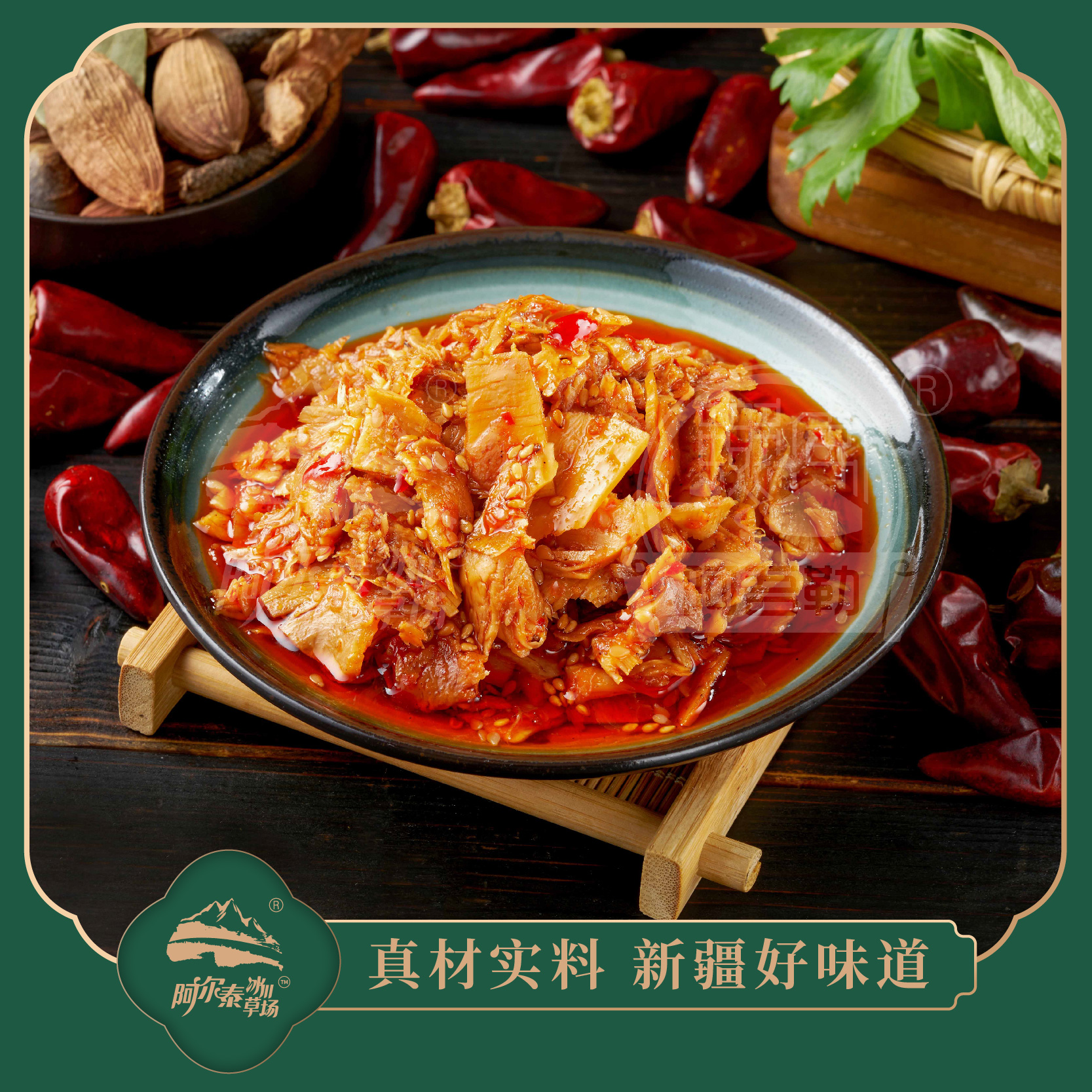 阿吾勒阿吾勒牛板筋（香辣味、烧烤味）78g 新疆知名品牌