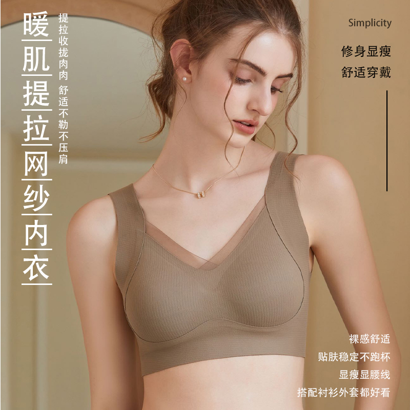 MINPICKO/名品控暖肌提拉网纱内衣一体无痕女聚拢收副乳文胸8899