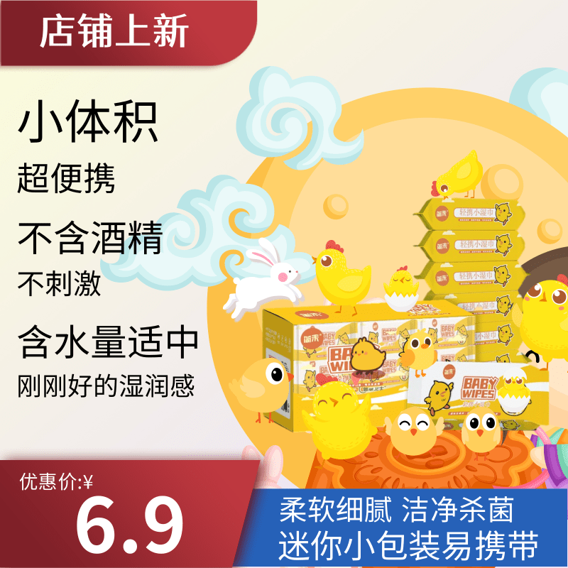 【24小包一箱】便携小包装，清洁湿巾-洗护清洁