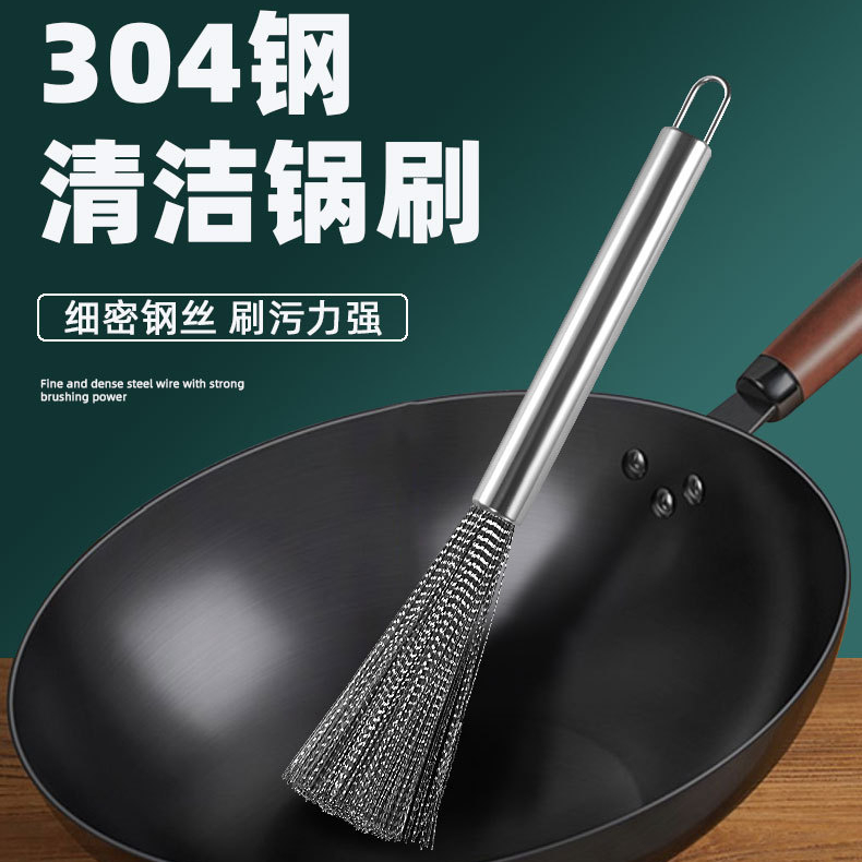 304不锈钢锅刷家用钢丝清洁刷长柄锅刷厨房刷锅神器刷锅碗钢丝刷