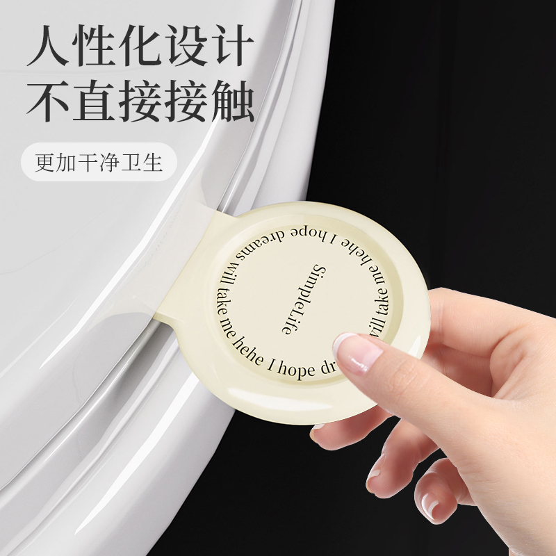 简约马桶提拉掀盖器轻奢香薰马桶提盖器自带香片防脏手马桶圈提手
