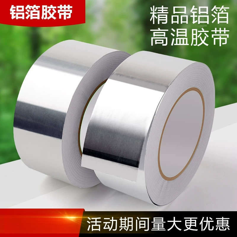 厨房耐高温铝箔胶带灶台水槽防水贴自粘防油贴纸洗碗池防霉美缝贴