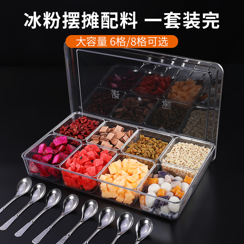 冰粉配料盒商用摆摊专用工具水果捞收纳展示柜打包小料盒子保鲜盒
