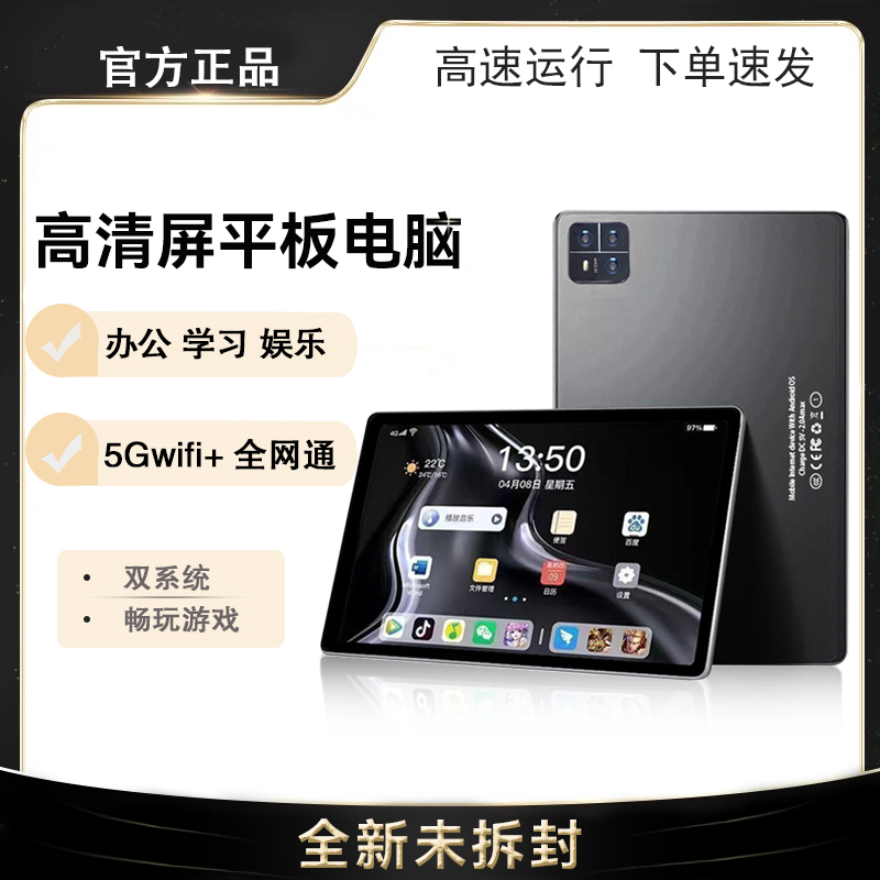 高清便携护眼平板电脑安卓办公学习王者游戏双卡双待办公娱乐pad