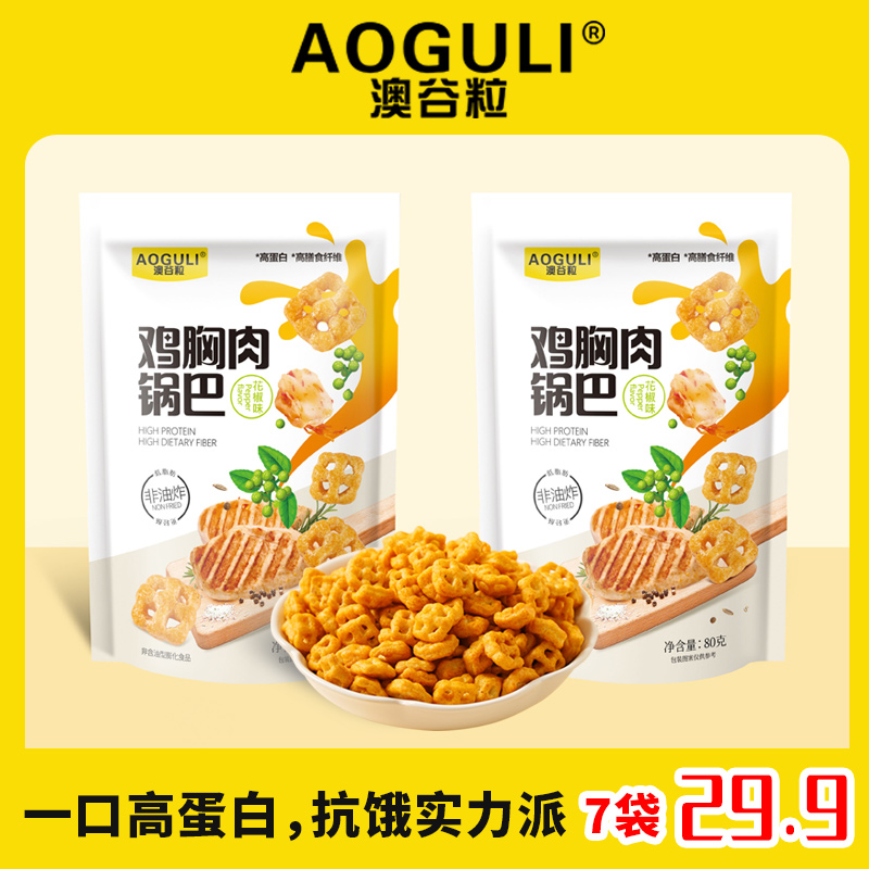 高蛋白非油炸鸡胸肉锅巴低脂高膳食纤维代餐饱腹代糖