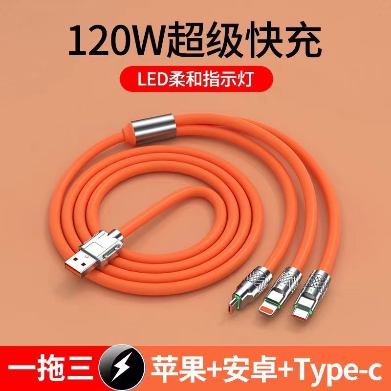 售后问题联系客服-拍下发一拖三锌合金通用数据线1条