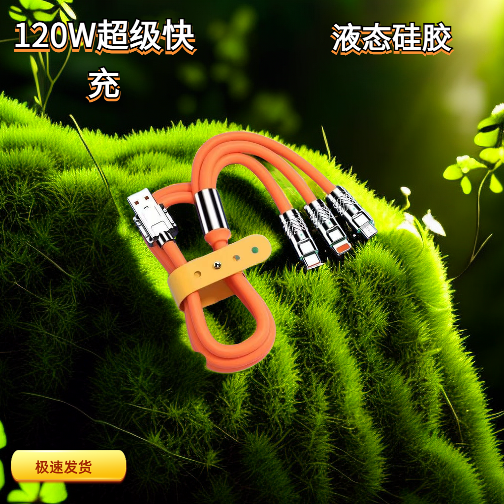 售后问题联系客服-拍下发一拖三锌合金通用数据线1条