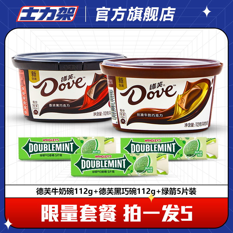 Dove/德芙德芙香浓黑巧碗装112g丝滑牛奶排块巧克力休闲零食糖果