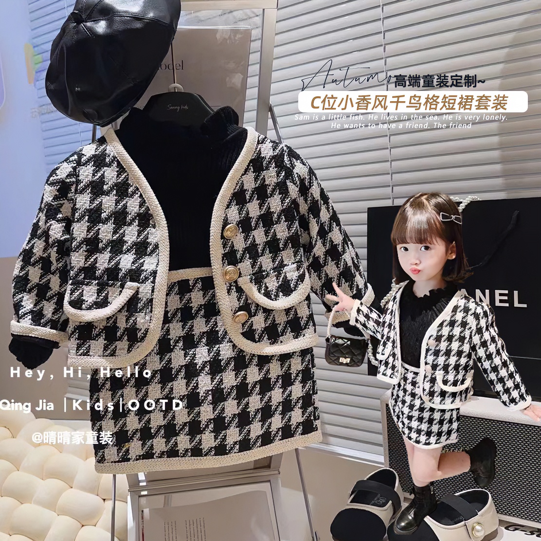 女童秋装套装小香风包边千鸟格洋气外套短裙两件套QC新款FHW3161