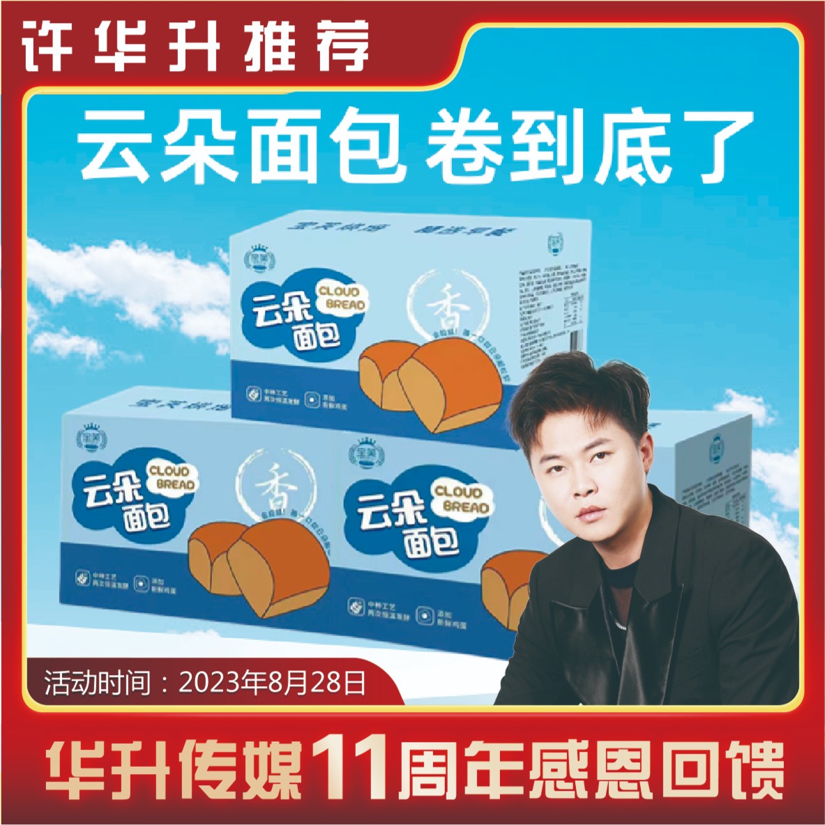 宝芙3箱云朵面包工厂发配牛奶网红零食早餐营养美味松软整箱解馋