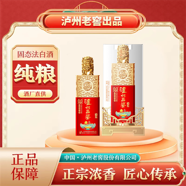 泸州老窖【品鉴祥瑞金狮】52度白酒 浓香型白酒 纯粮发酵52度500ml
