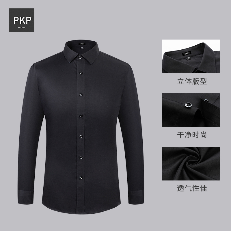【PKP轻奢衬衫 】3007男士衬衫长袖黑色纯棉免烫商务衬衫经典3007