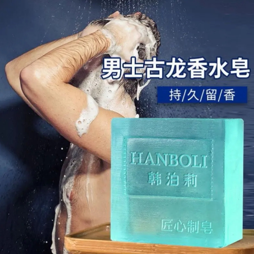 福利3个仅9.9韩泊莉男士古龙香水皂清爽控油洁面皂全身沐浴香皂