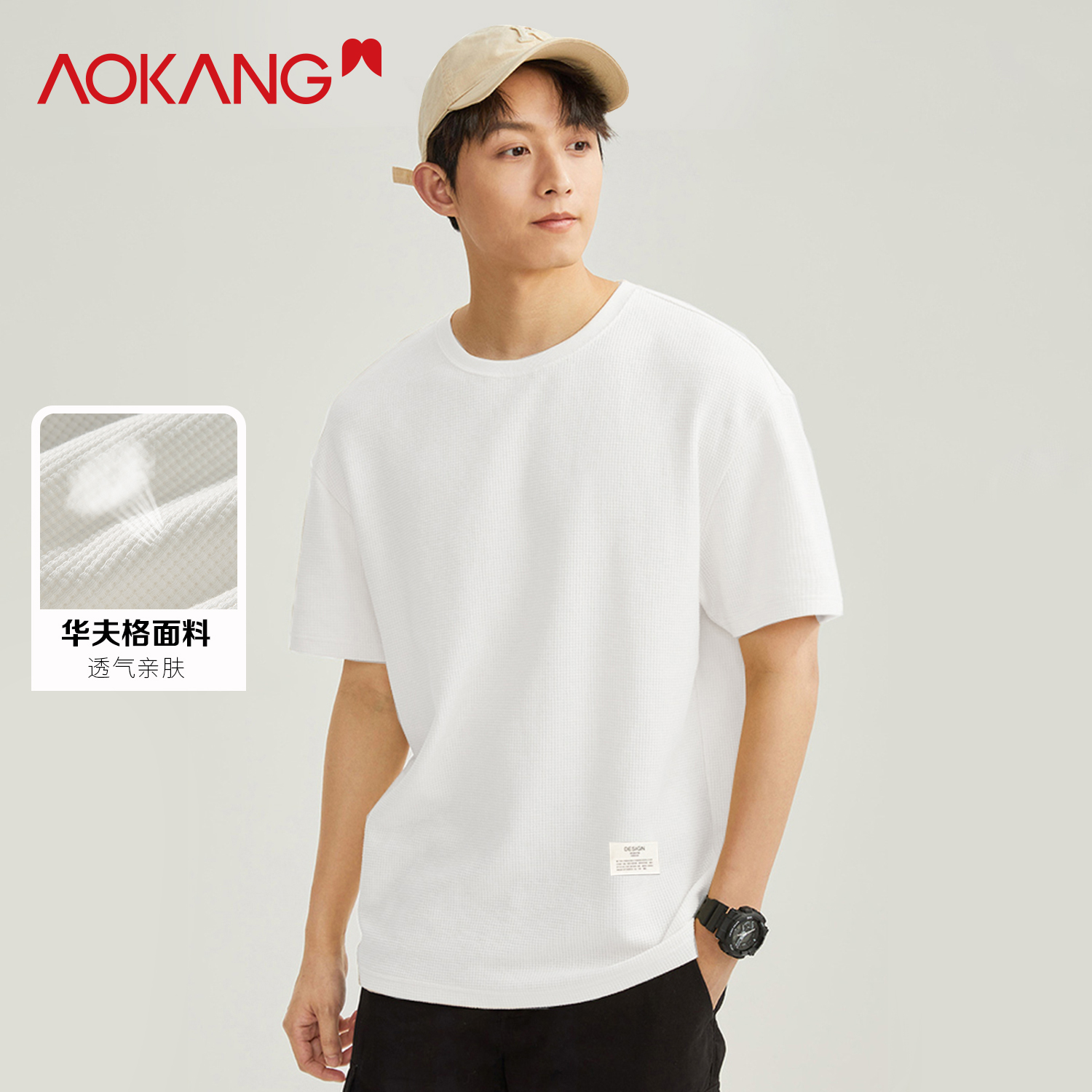 奥康夏季清凉华夫格短袖T恤AK18601