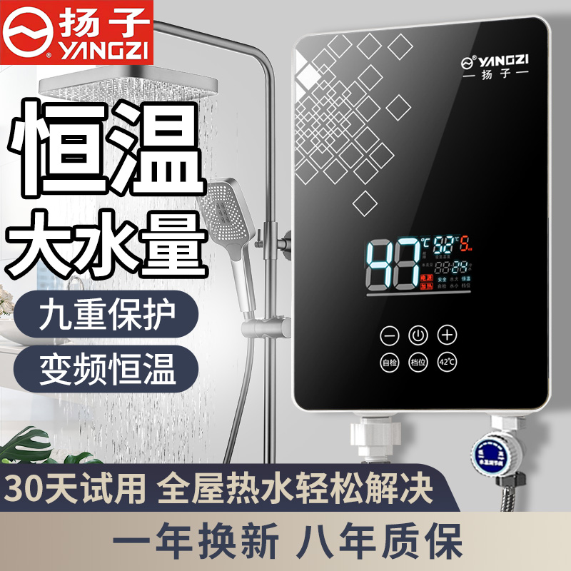 扬子热水器热水器家用洗澡卫生间电热水器热水器家用速热电热恒温
