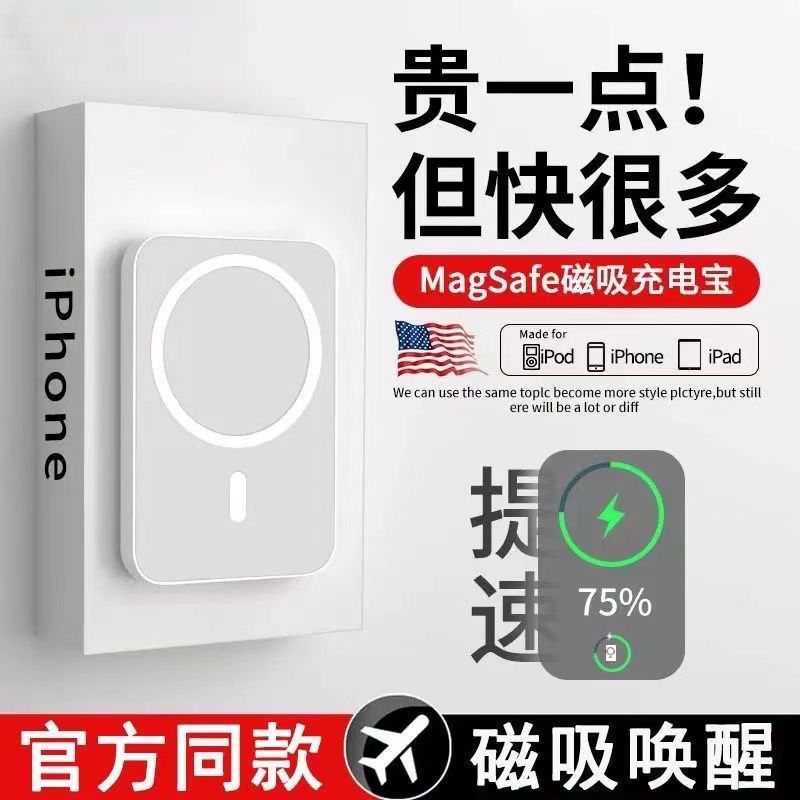 小巧无线磁吸10000毫安充电宝适用苹果8-15系列外接电池移动电源1