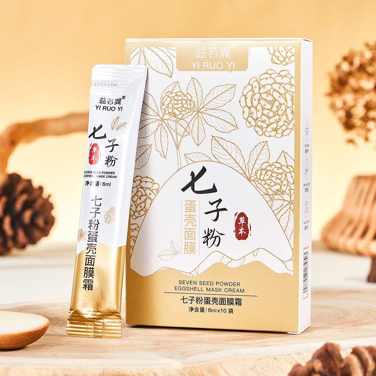 【清仓福利】七子粉蛋壳面膜膏面膜涂抹式撕拉面膜霜保湿补水学生女