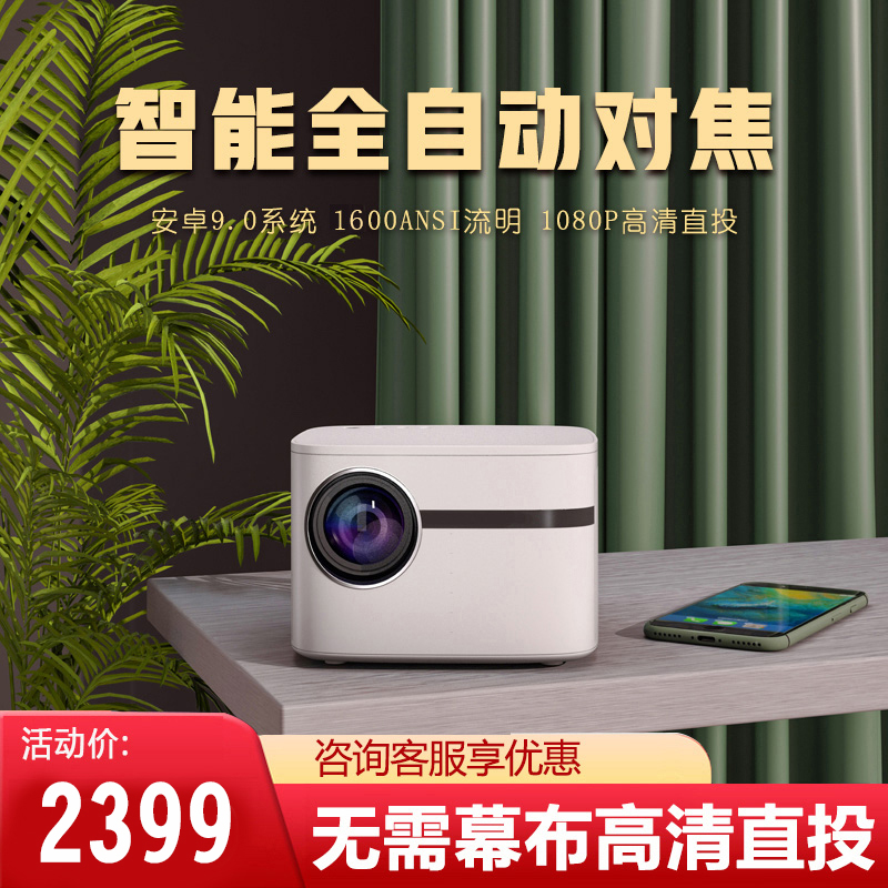 Amoi/夏新【P】新款X6自动对焦自动矫正高清投影仪便携投影投影仪